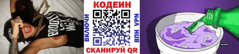 площадка формула  где купить наркоту  mega как зайти  Снежинск  Codein напиток Lean (лин) 