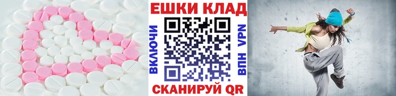 Ecstasy 280мг  Снежинск 