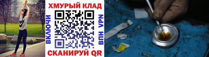 где найти   Снежинск  Героин хмурый 