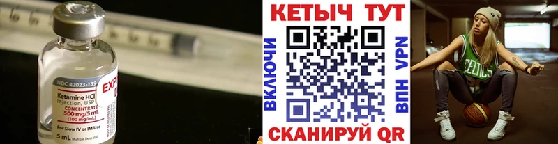 Кетамин ketamine купить цена Снежинск