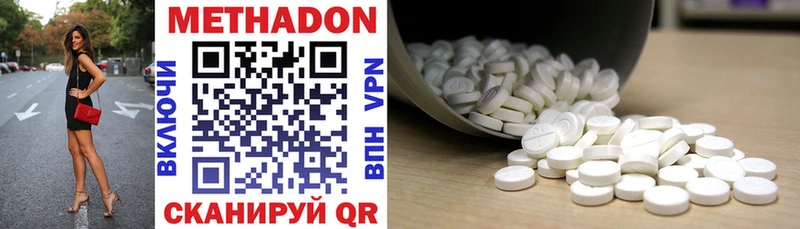 Метадон methadone  blacksprut ссылка  Снежинск 
